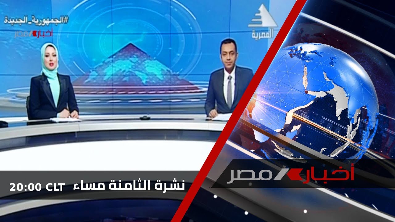 نشرة أخبار الثامنة مساءً 21-3-2022