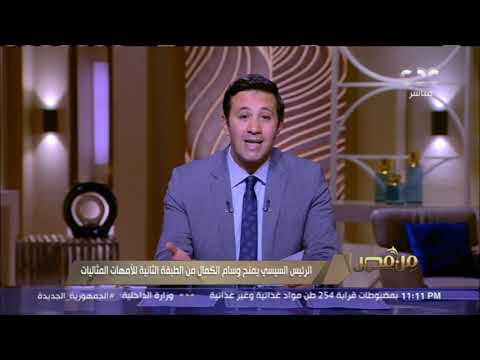 متابعة أهم الأخبار المحلية والعالمية مع عمرو خليل ولقاء خاص مع الصحفي وليد طوغان (حلقة كاملة)