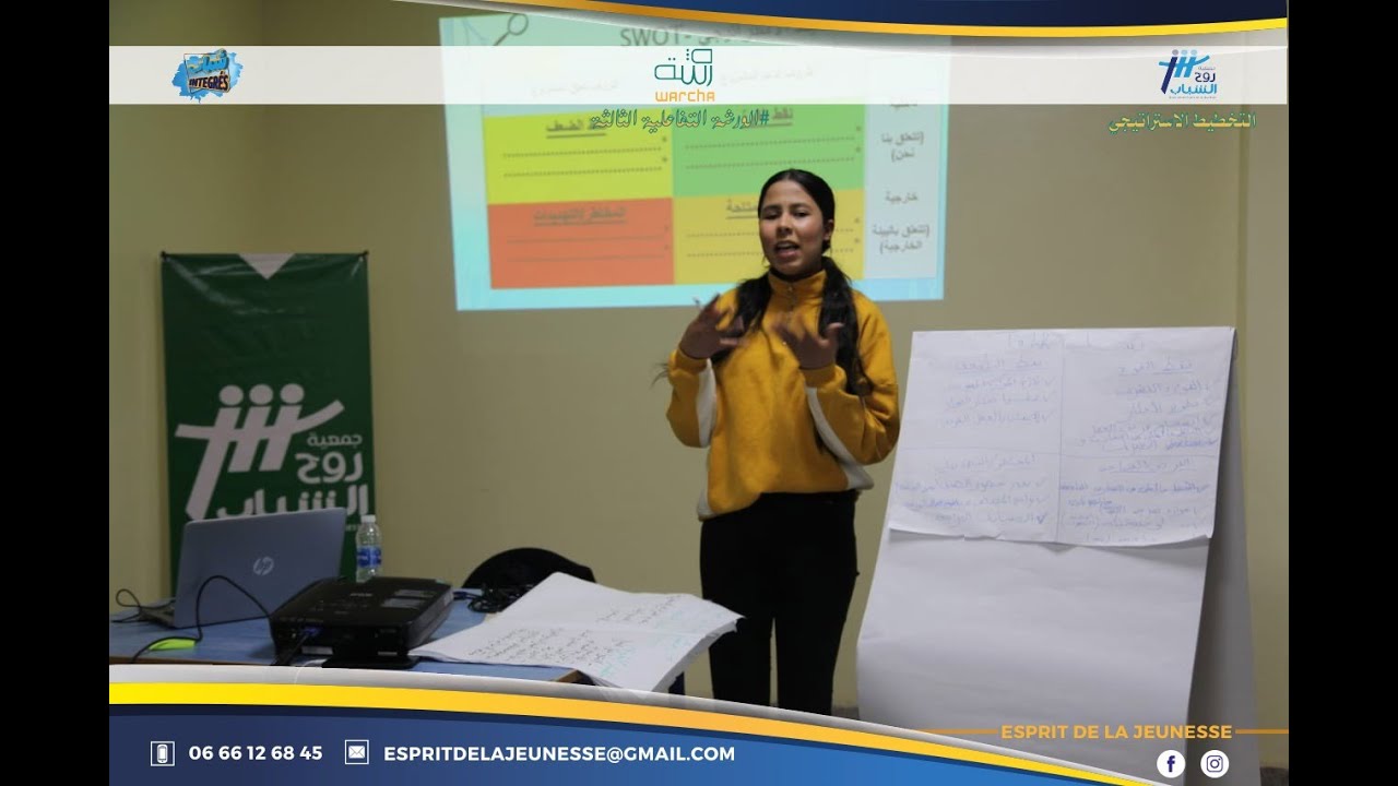 الورشة التفاعلية حول التخطيط الاستراتيجي-مشروع ورشة
