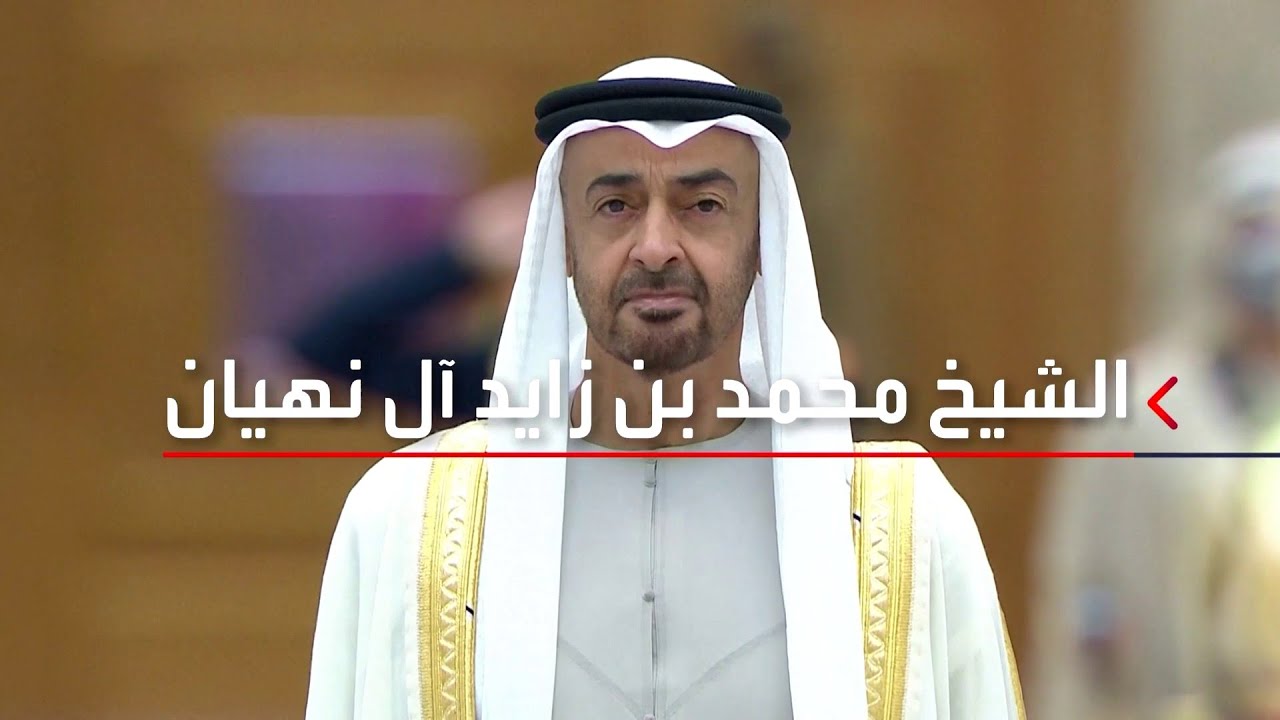 وام: المجلس الأعلى للاتحاد ينتخب الشيخ محمد بن زايد رئيسا للإمارات  #الحدث