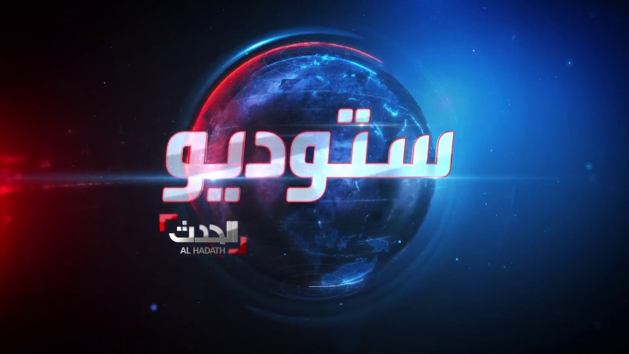 ستوديو الحدث | الشيخ #محمد_بن_زايد رئيسا لـ #الإمارات