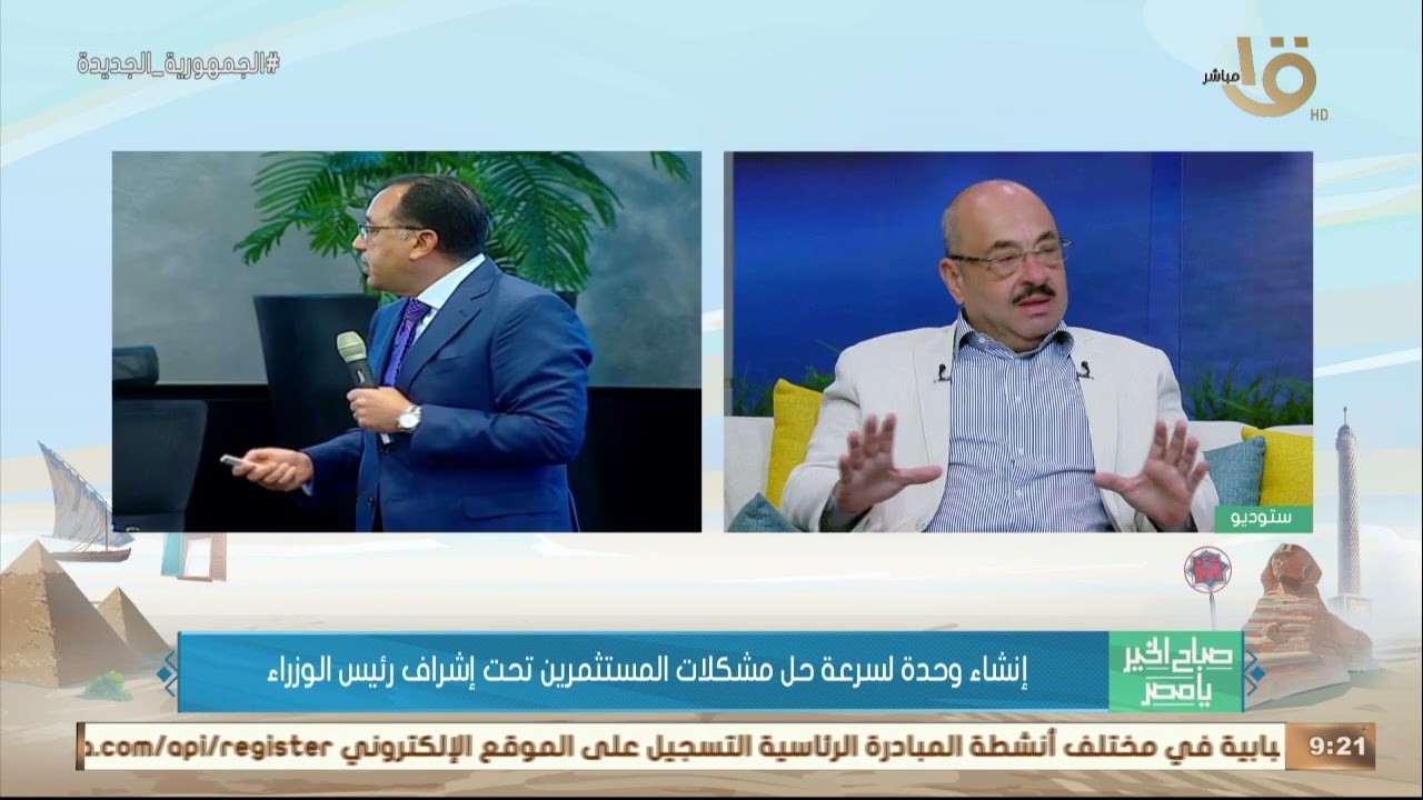 إنشاء وحدة لسرعة حل مشكلات المستثمرين تحت إشراف رئيس الوزراء.. م. علاء السقطي يوضح التفاصيل