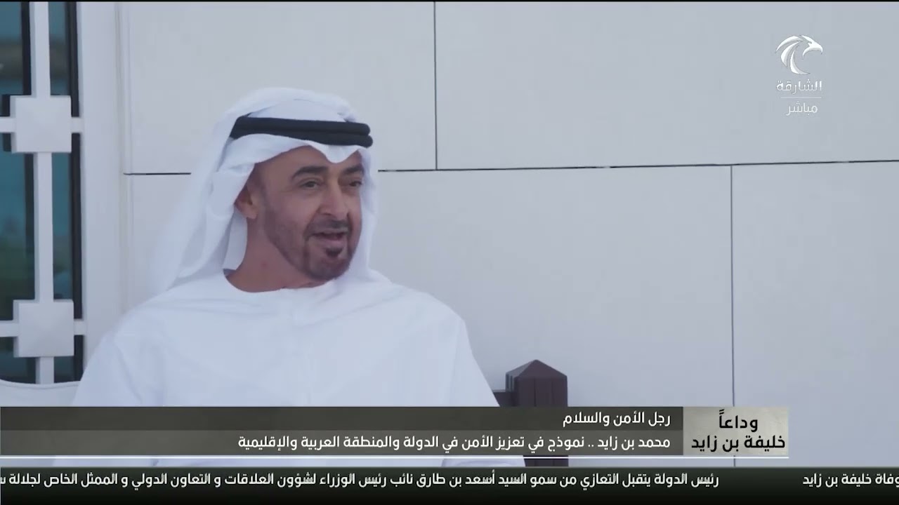 أخبار الدار | محمد بن زايد .. نموذج في تعزيز الأمن في الدولة والمنطقة العربية والإقليمية