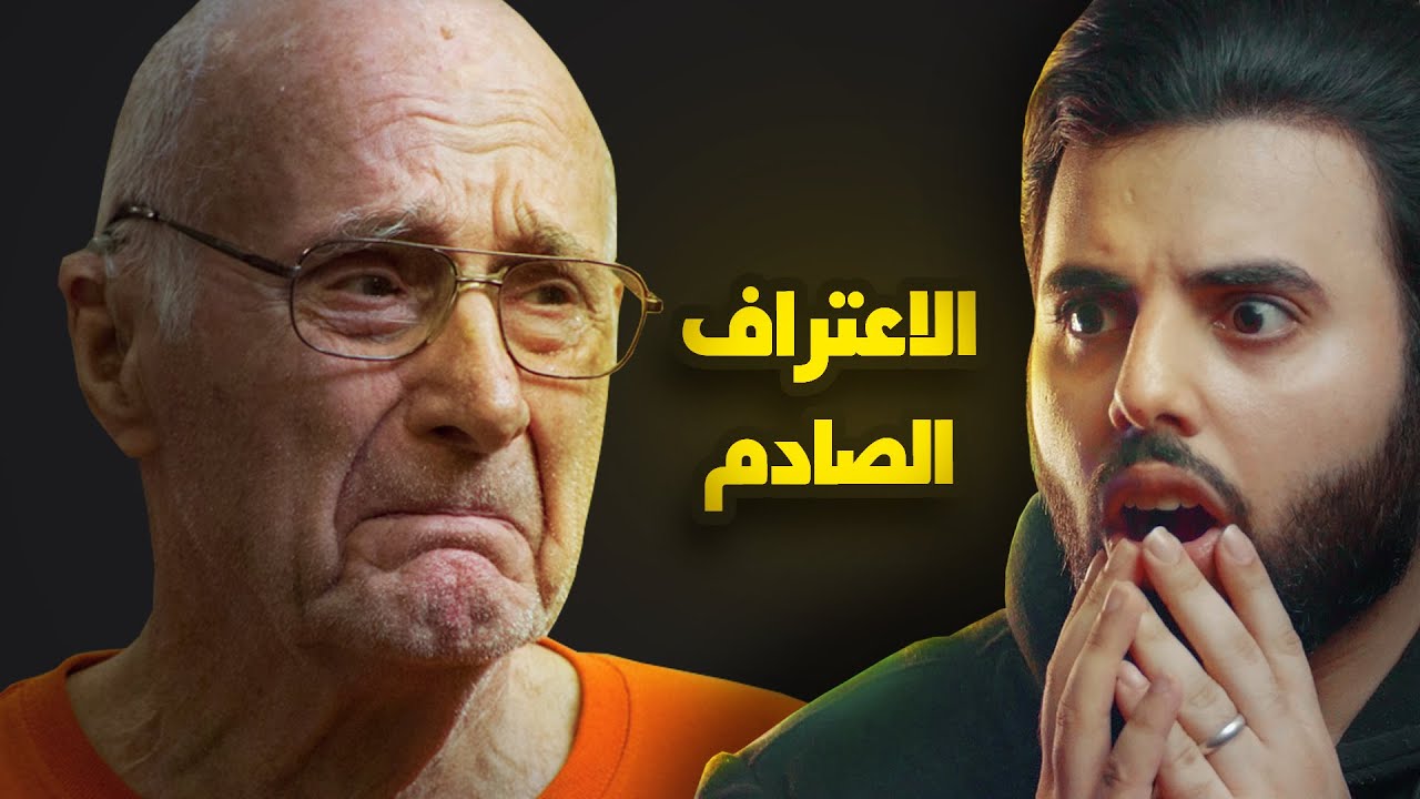 رجل عجوز يعترف بالذي فعله بابنه قبل 30 سنة ويصدم الجميع!