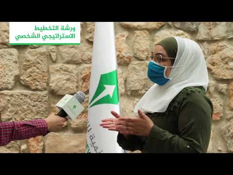 التخطيط الاستراتيجي الشخصي – المتدربة رهام عبد الله