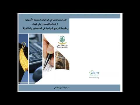 سلسلة مهن موهبة: التخطيط الاستراتيجي للابتعاث