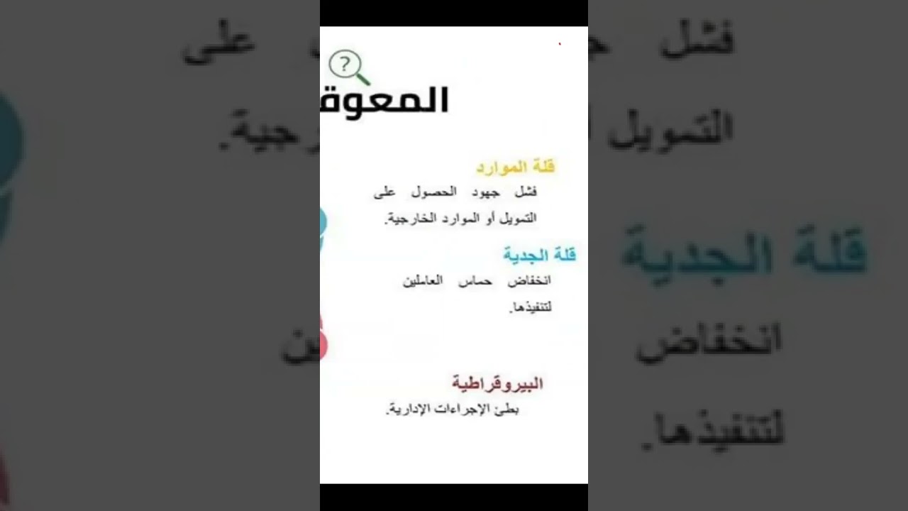 إدارة النظم البيئية. التخطيط البييء الاستراتيجي