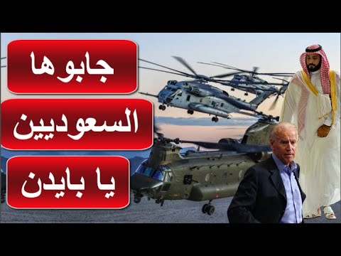 باركوا للسعودية وصول وحش الجو و مرعب الاعداء و قاهر الاجواء غصبااا عن بايدن