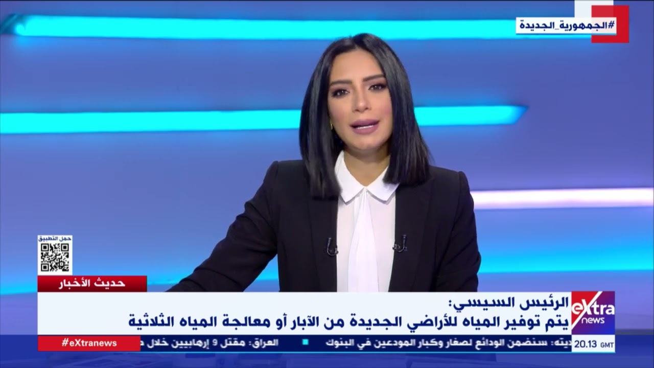 حديث الأخبار| آخر الأخبار على الساحة المحلية والعالمية مع همام مجاهد وإيمان الحويزي | كاملة
