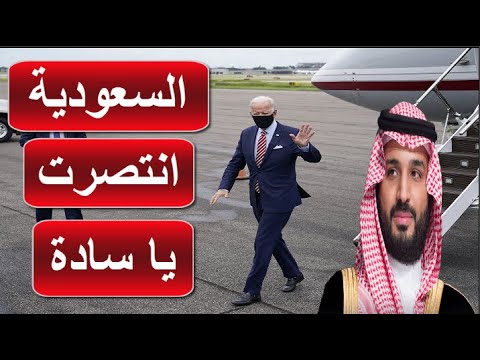 عاجل سي ان ان قمة عالمية بين بايدن و محمد بن سلمان الشهر المقبل