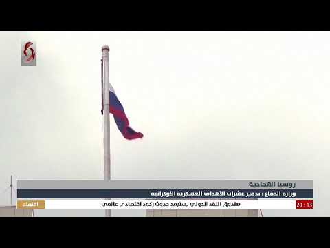 نشرة الأخبار الرئيسية 2022/5/24